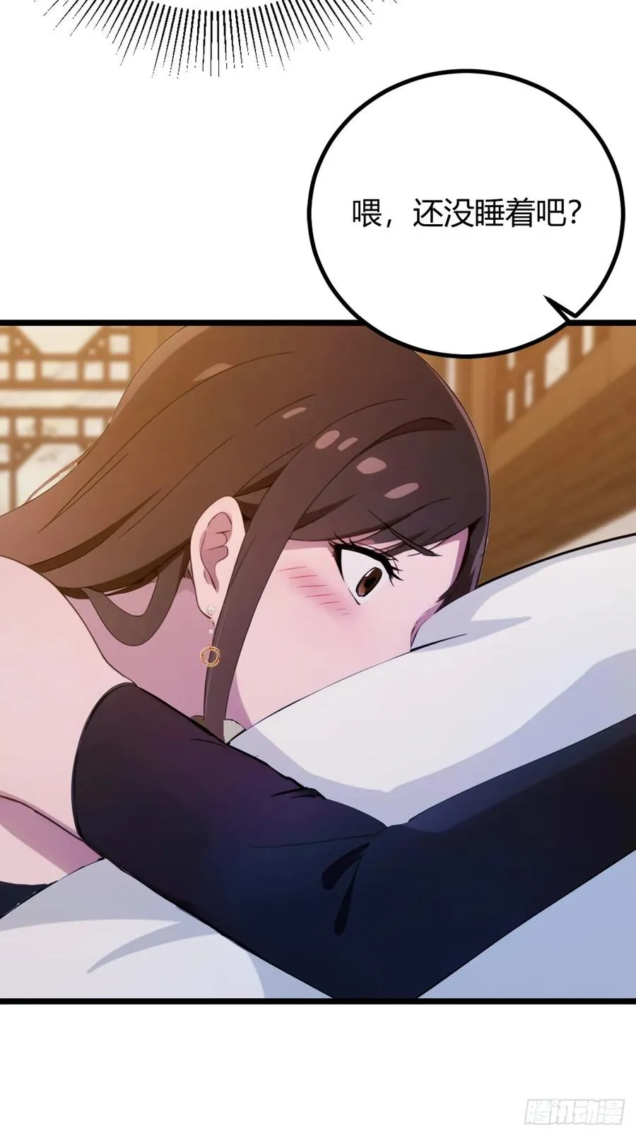 第147话 临别赠与 第29页
