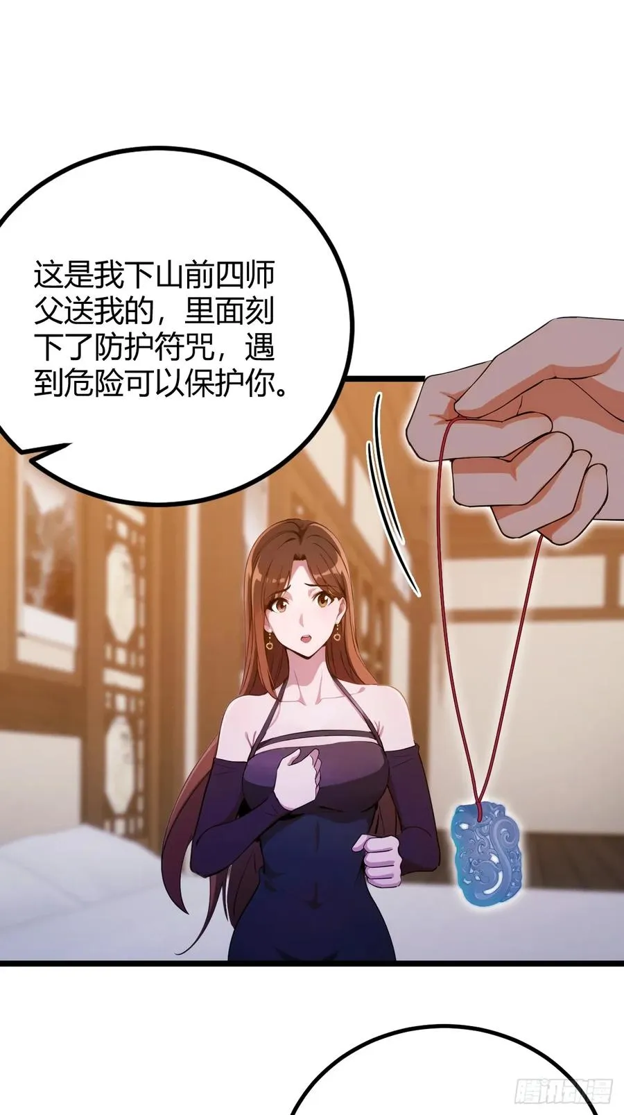 第147话 临别赠与 第32页