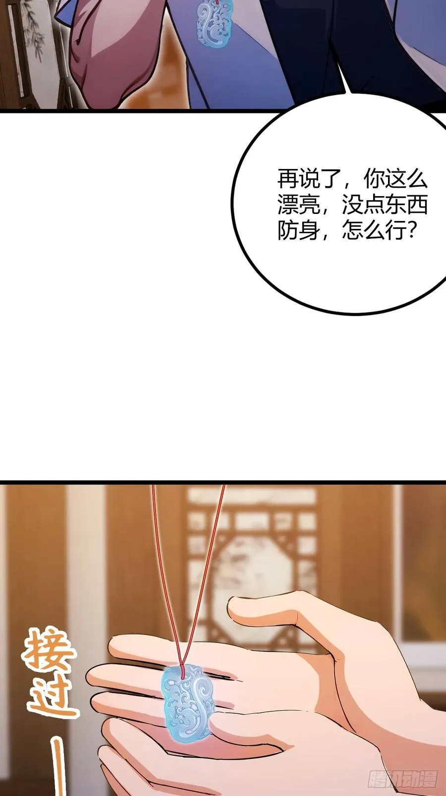 第147话 临别赠与 第35页