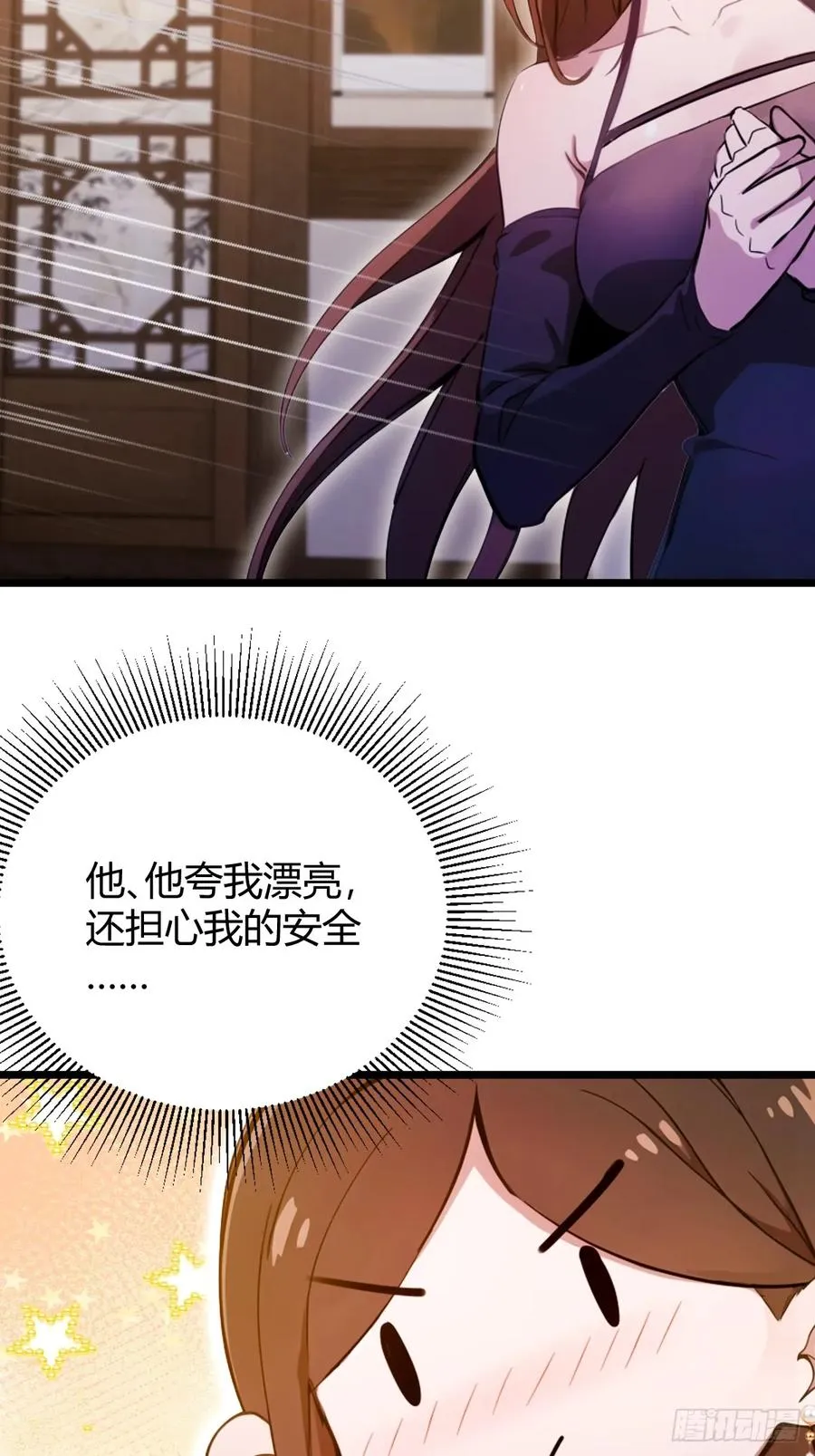 第147话 临别赠与 第38页