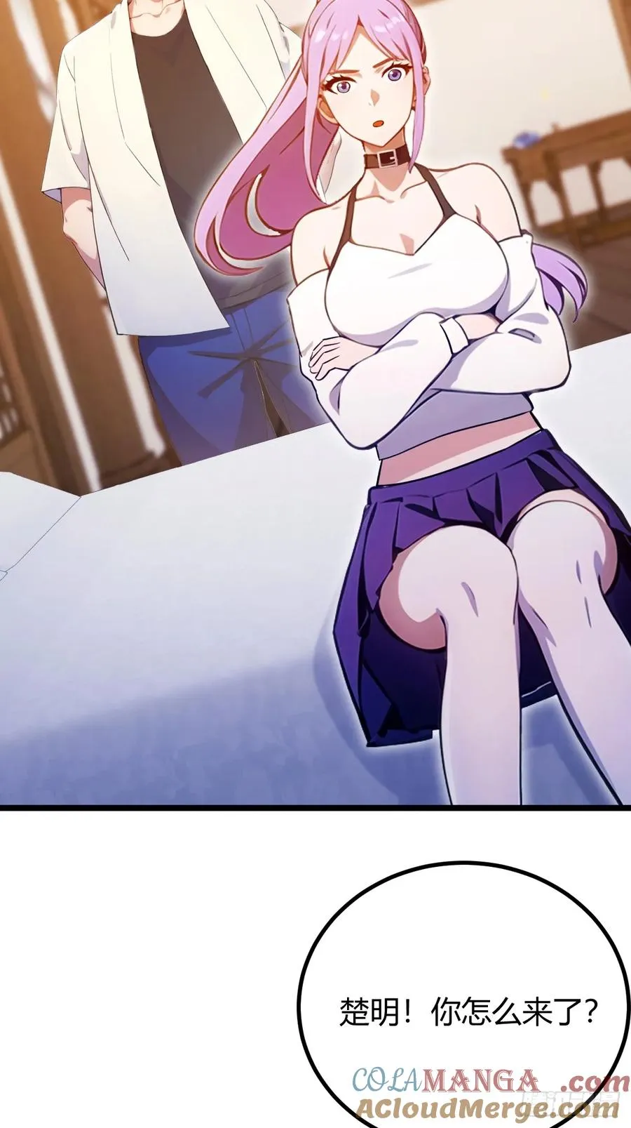 第147话 临别赠与 第43页
