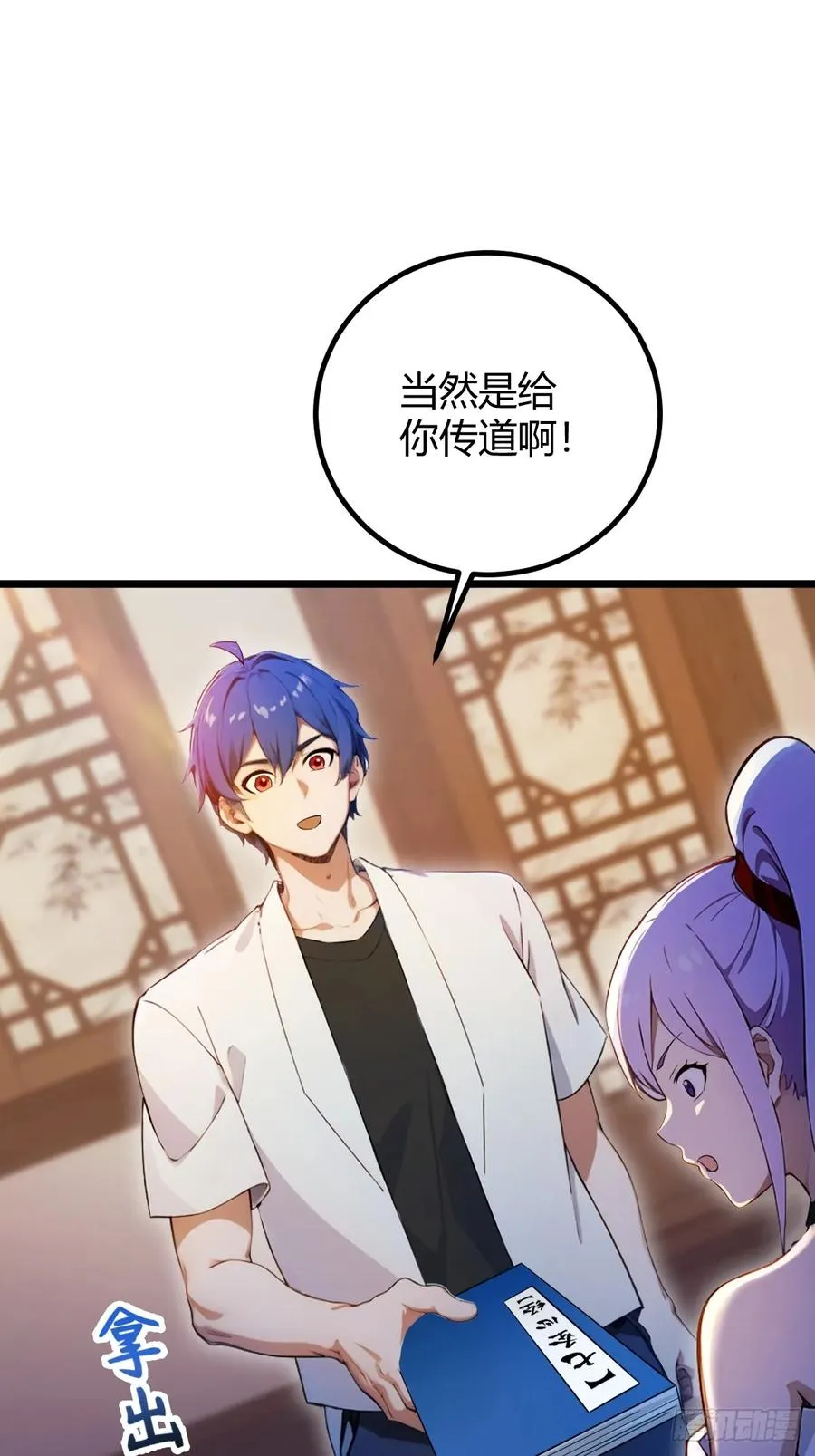 第148话 出发 第3页