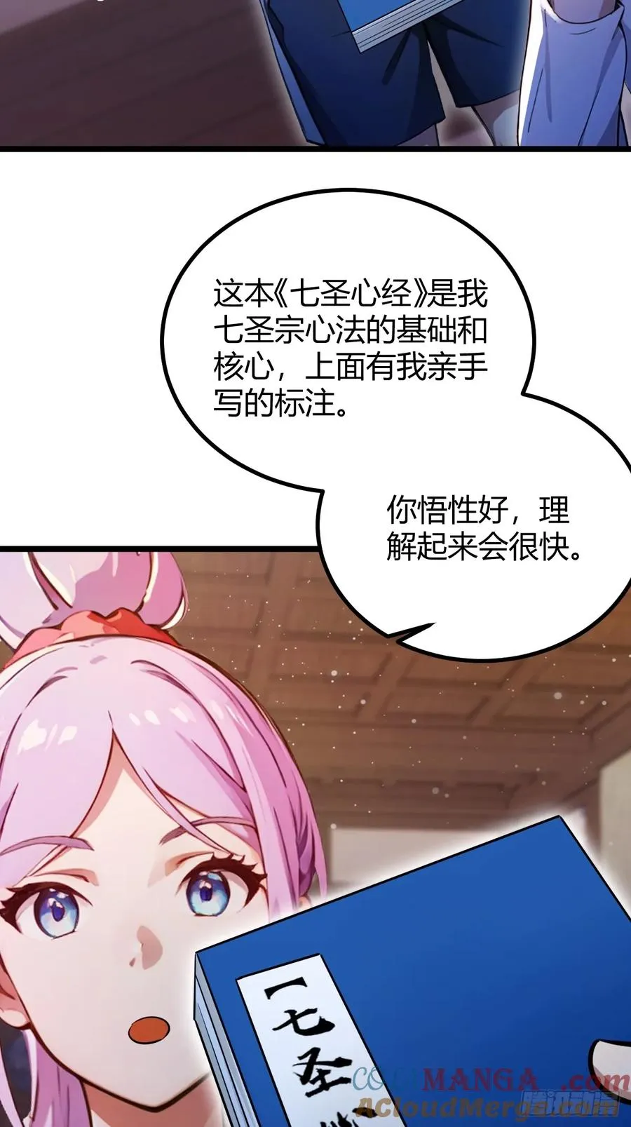 第148话 出发 第4页