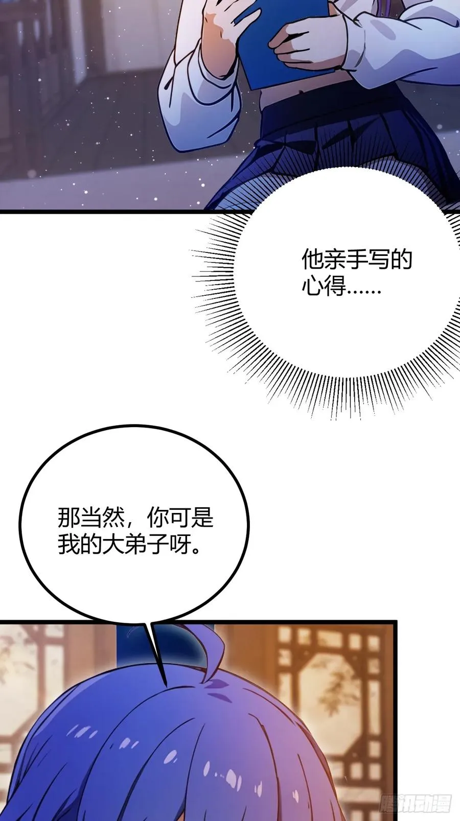 第148话 出发 第6页