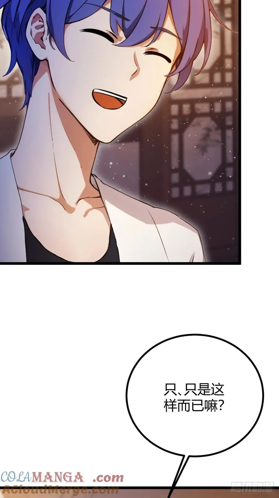 第148话 出发 第7页