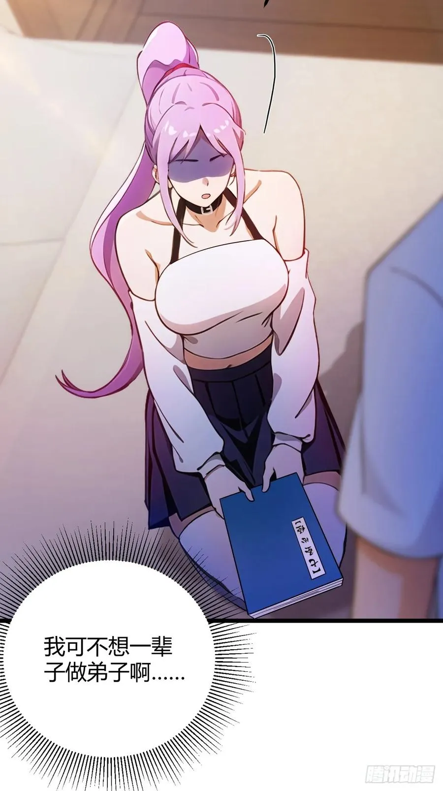 第148话 出发 第8页