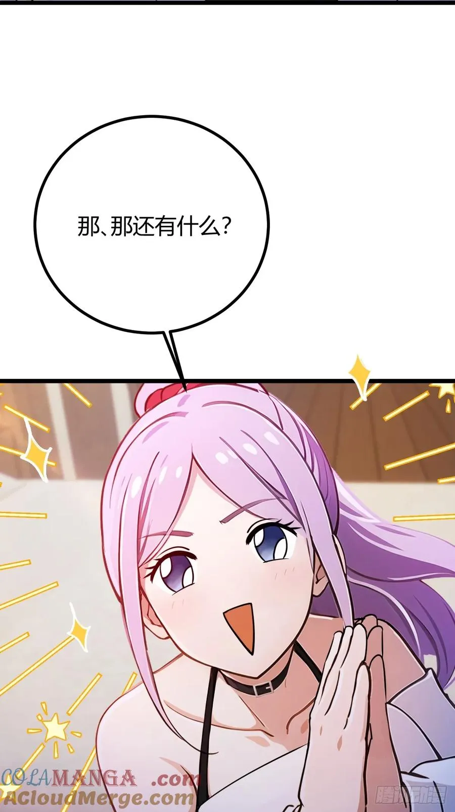 第148话 出发 第10页