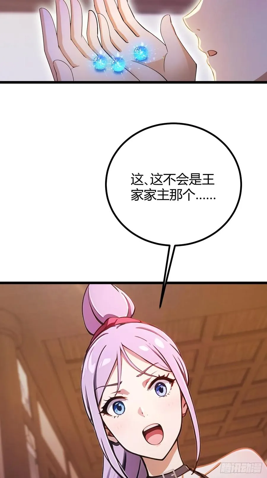 第148话 出发 第12页