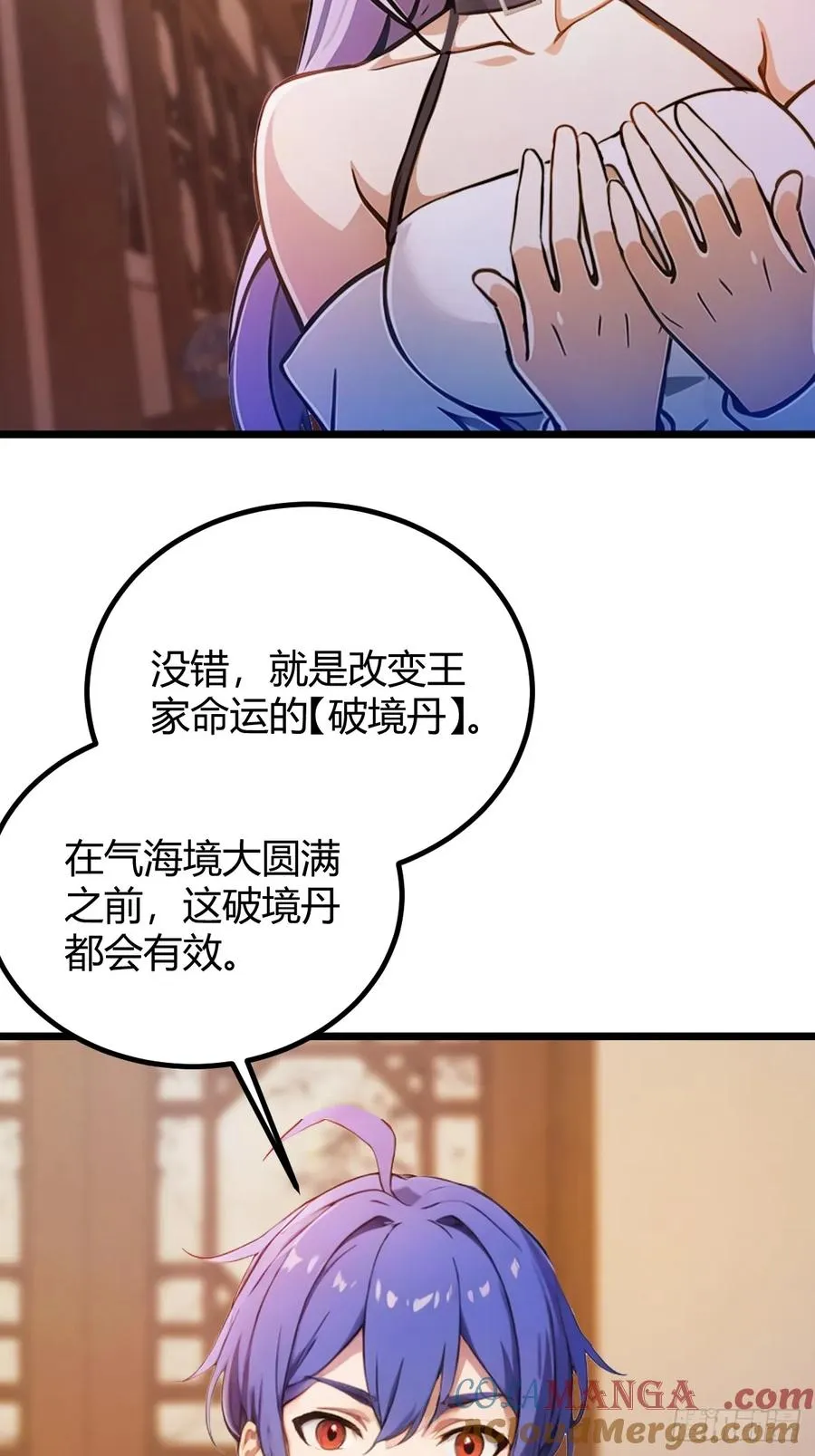 第148话 出发 第13页