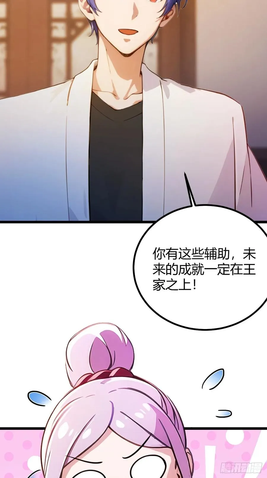 第148话 出发 第14页