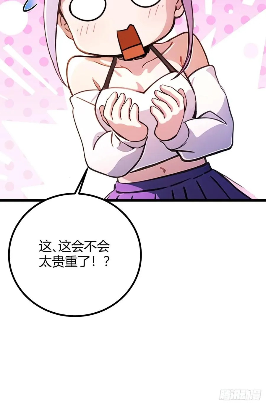 第148话 出发 第15页