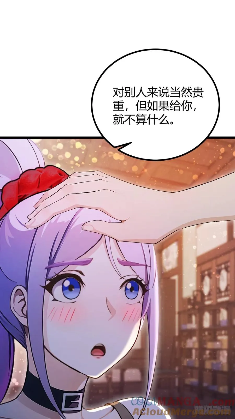 第148话 出发 第16页