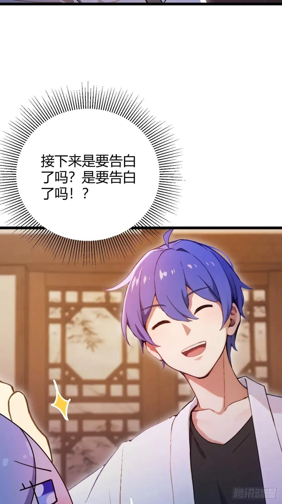 第148话 出发 第17页