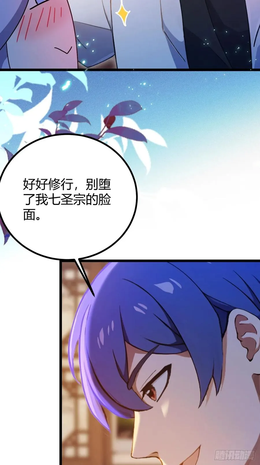 第148话 出发 第18页