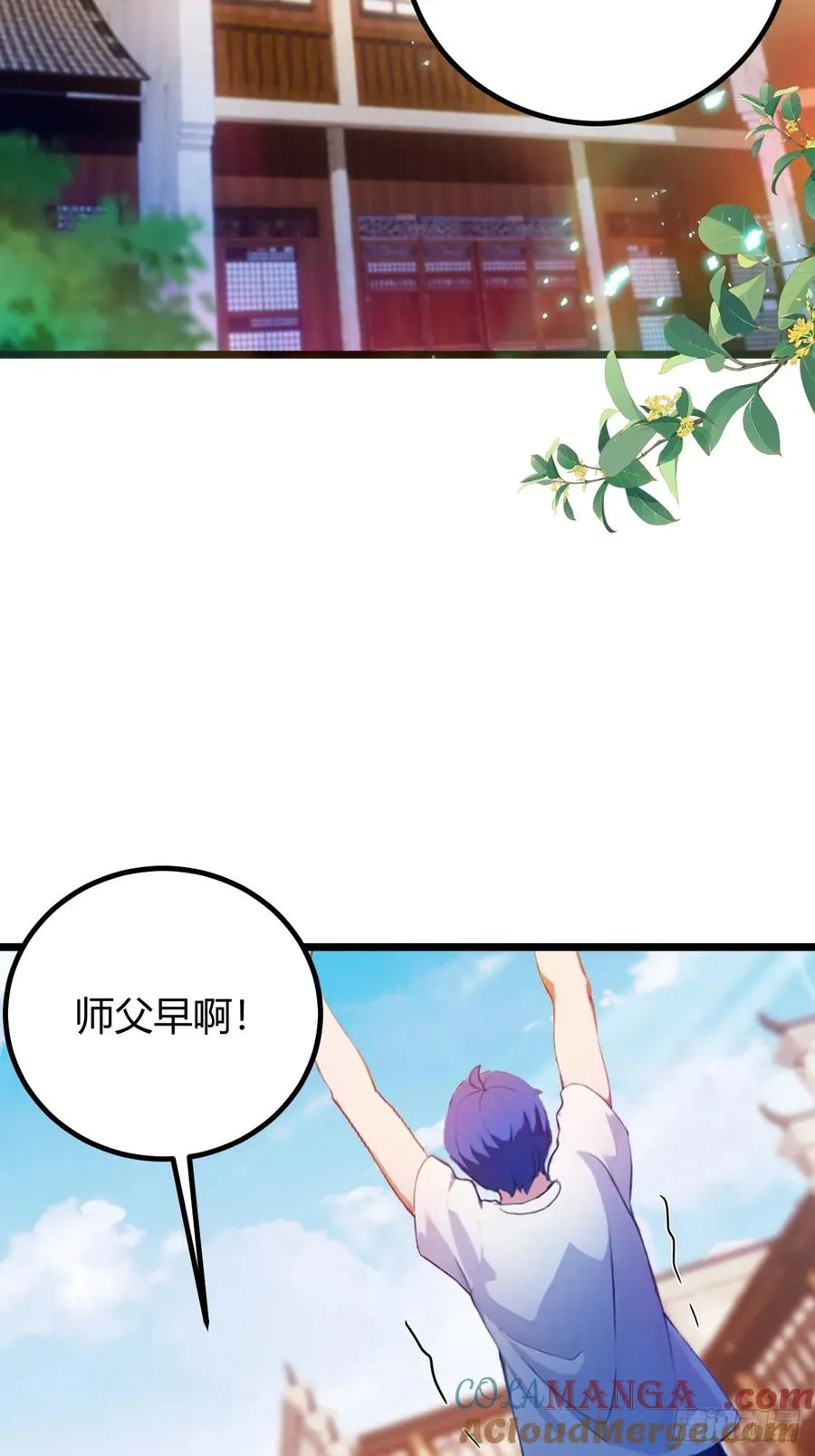 第148话 出发 第22页