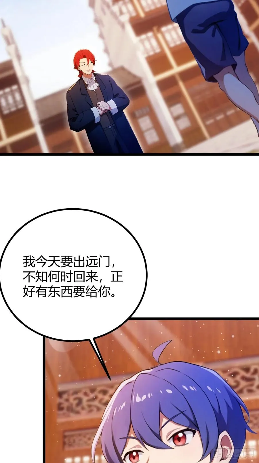 第148话 出发 第23页