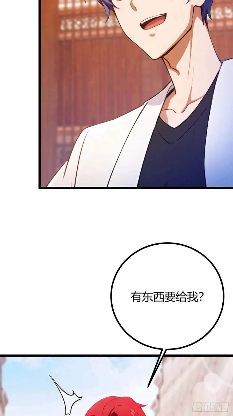 第148话 出发 第24页