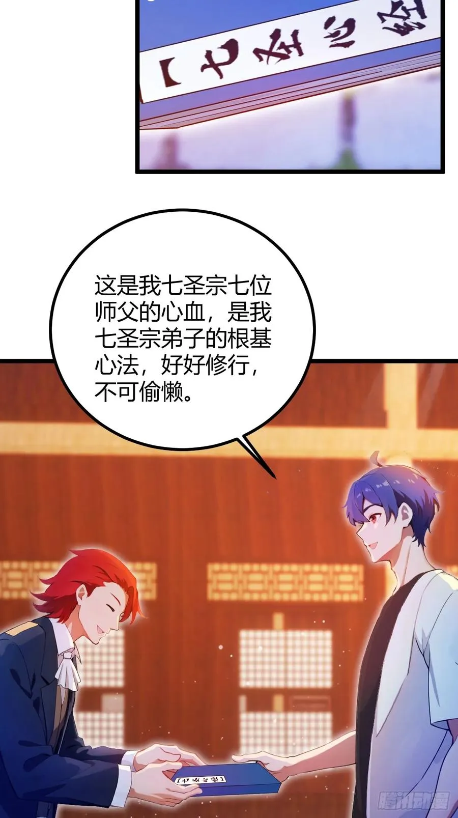 第148话 出发 第26页