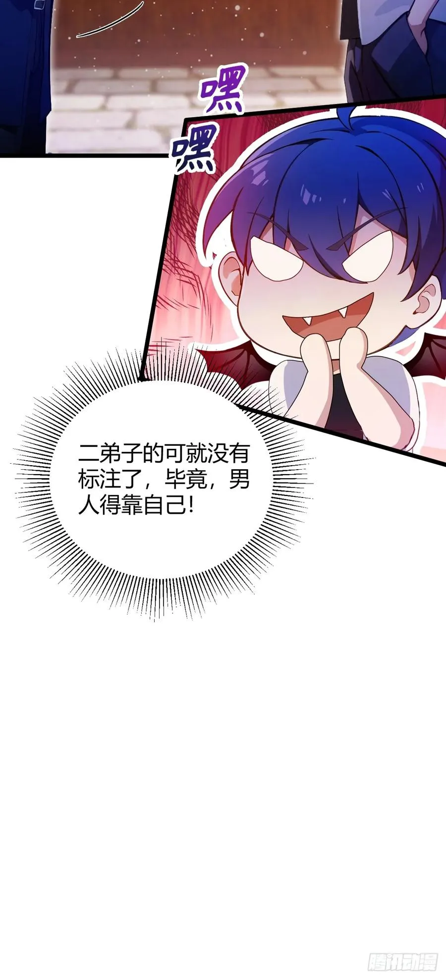 第148话 出发 第27页