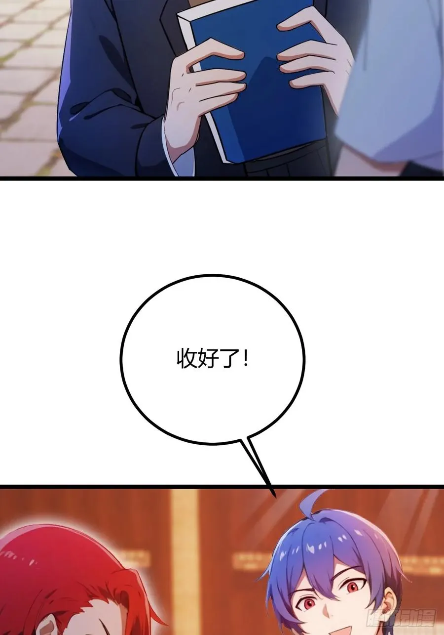 第148话 出发 第29页