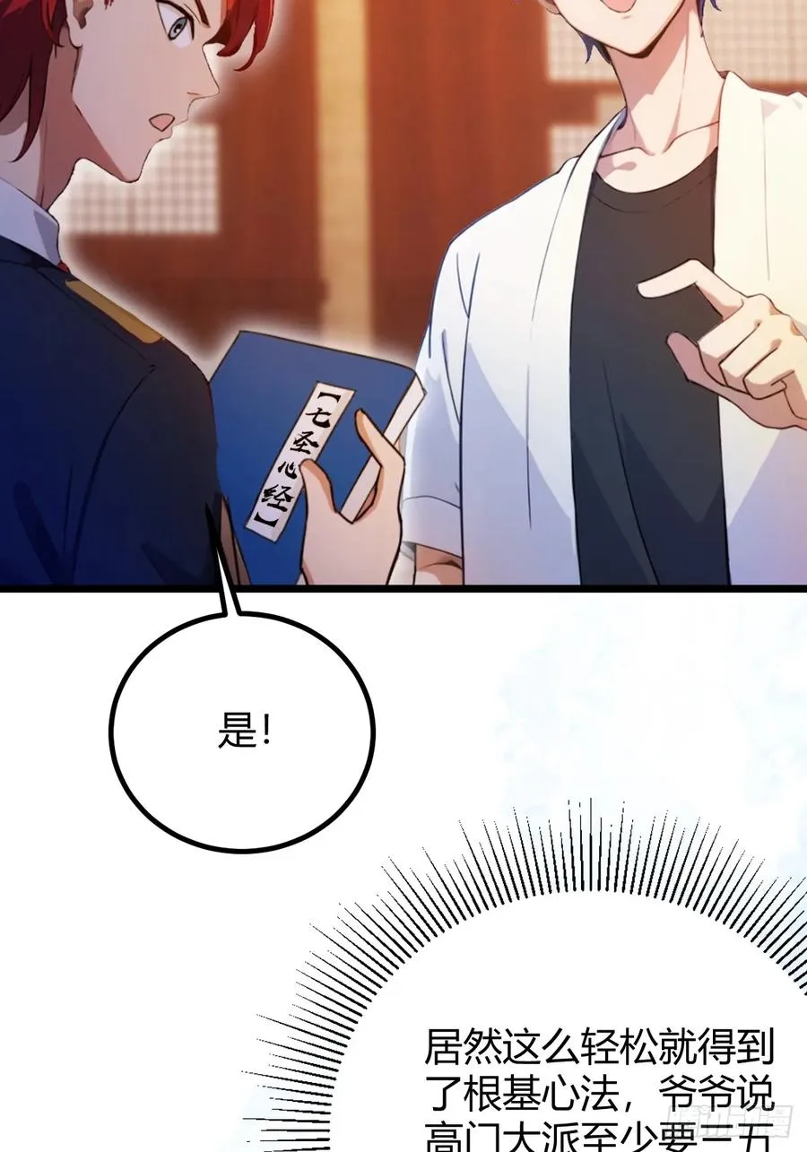 第148话 出发 第30页
