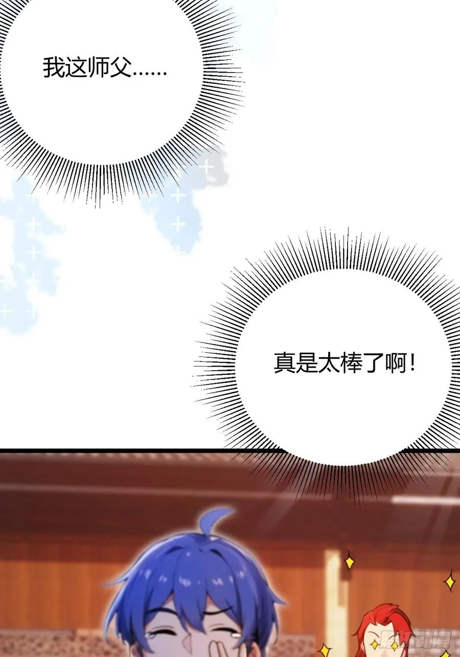 第148话 出发 第32页