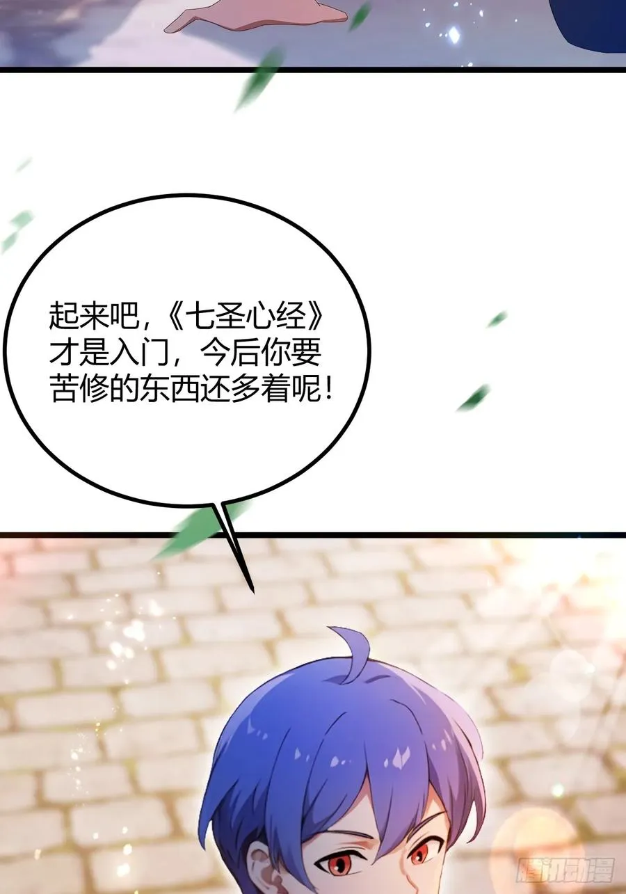 第148话 出发 第35页