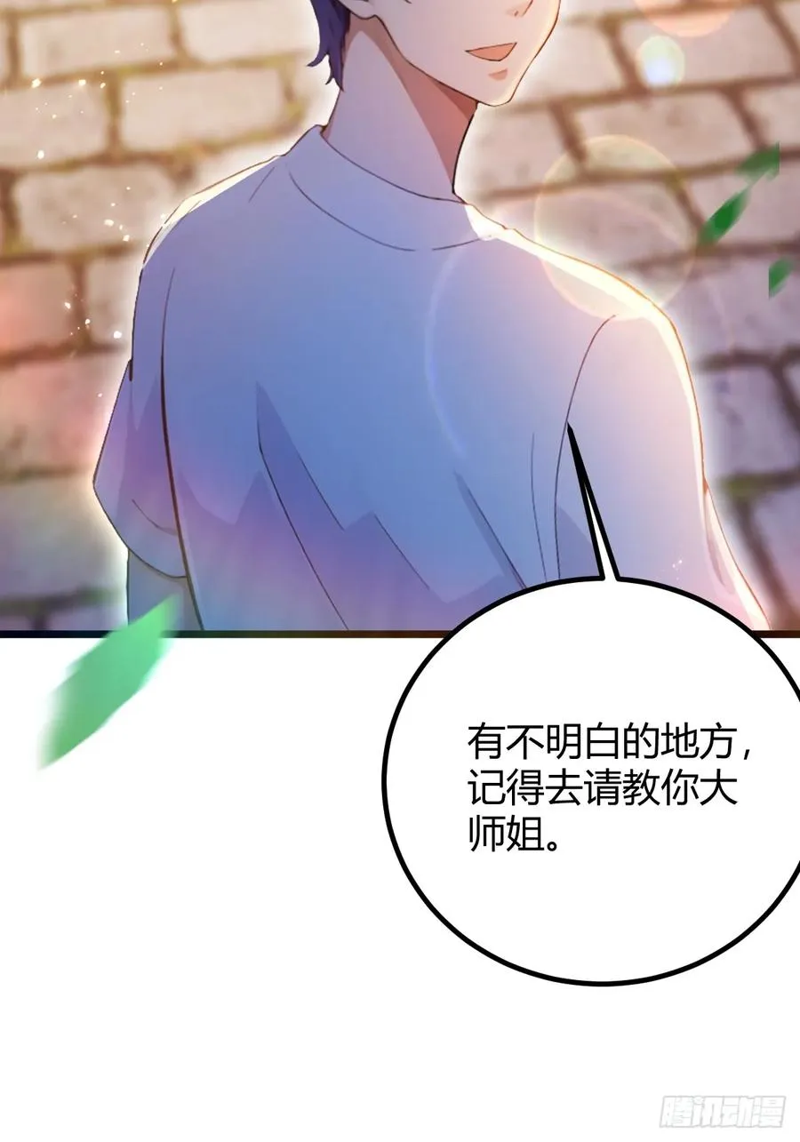 第148话 出发 第36页