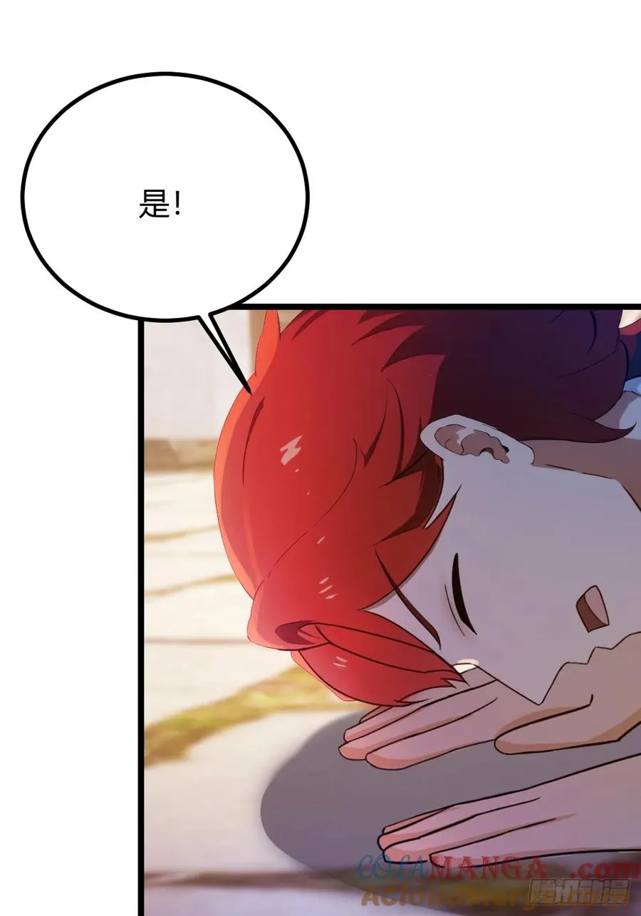 第148话 出发 第37页