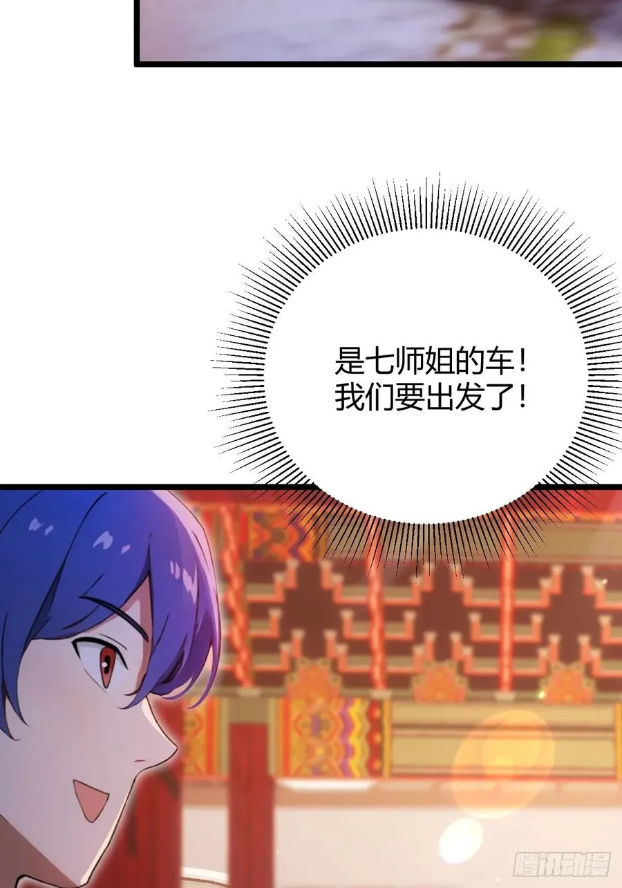 第148话 出发 第38页