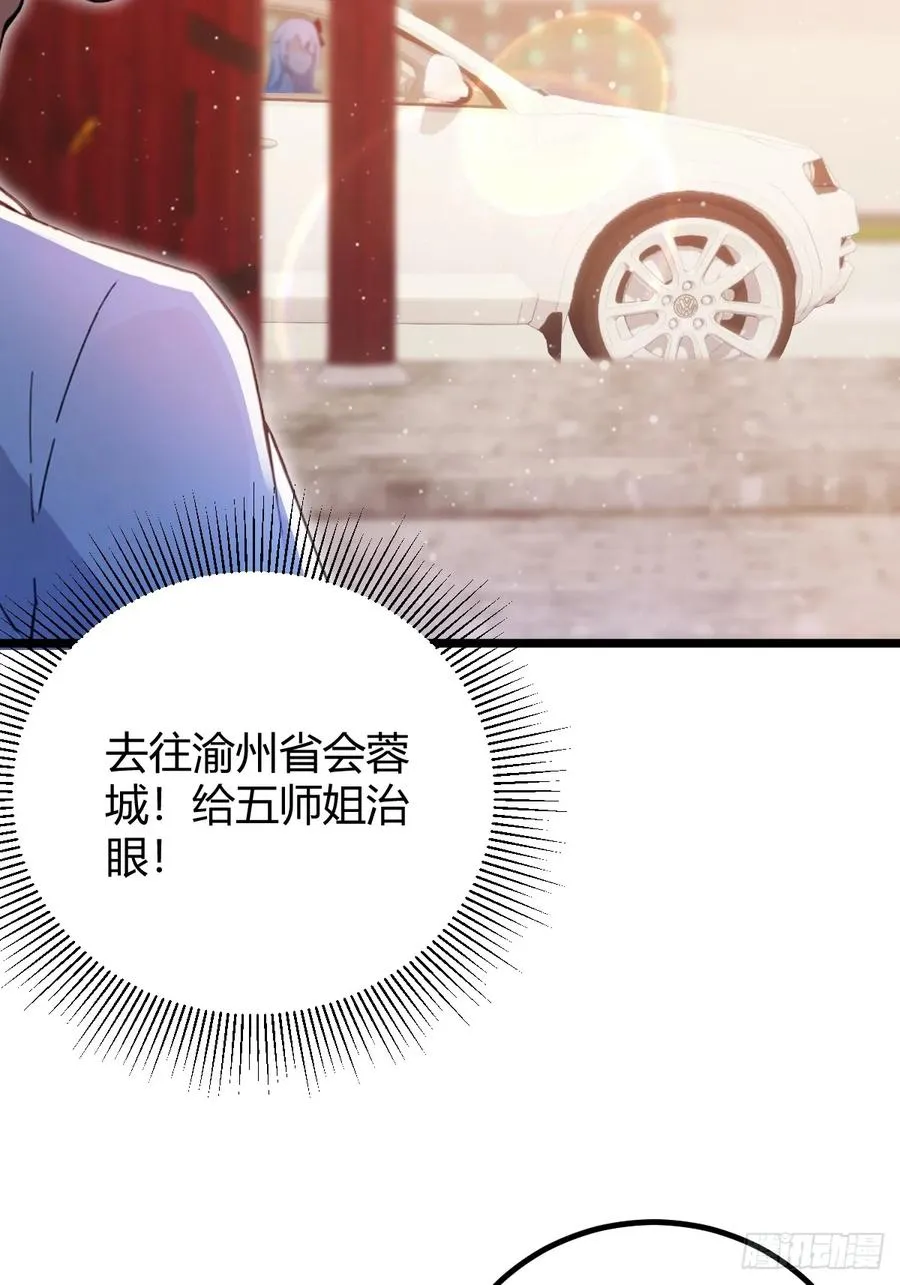第148话 出发 第39页