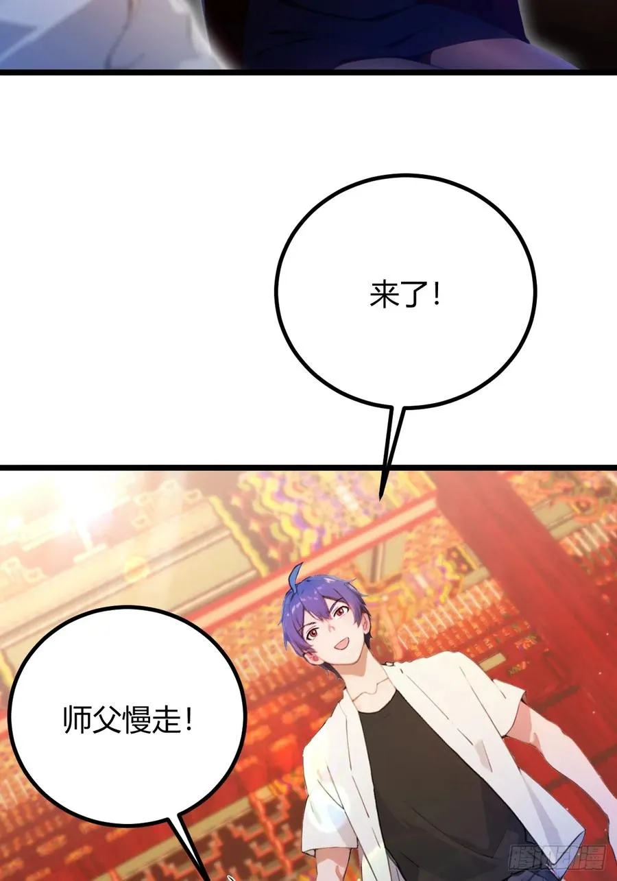 第148话 出发 第41页