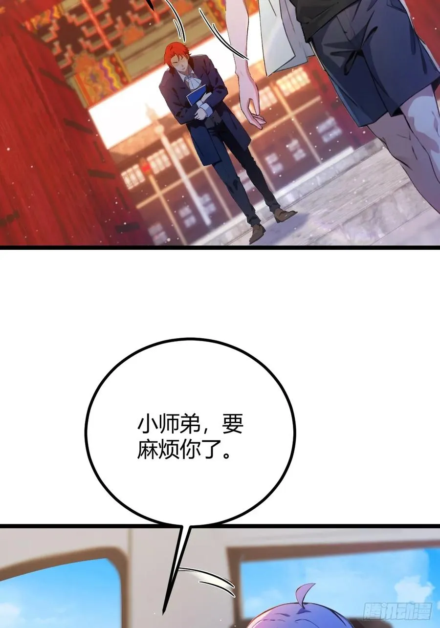 第148话 出发 第42页