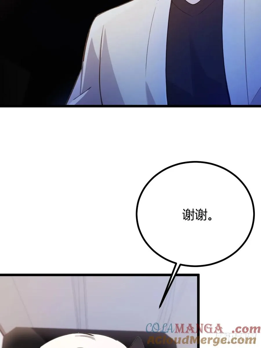 第149话 于琳琳的决心 第4页