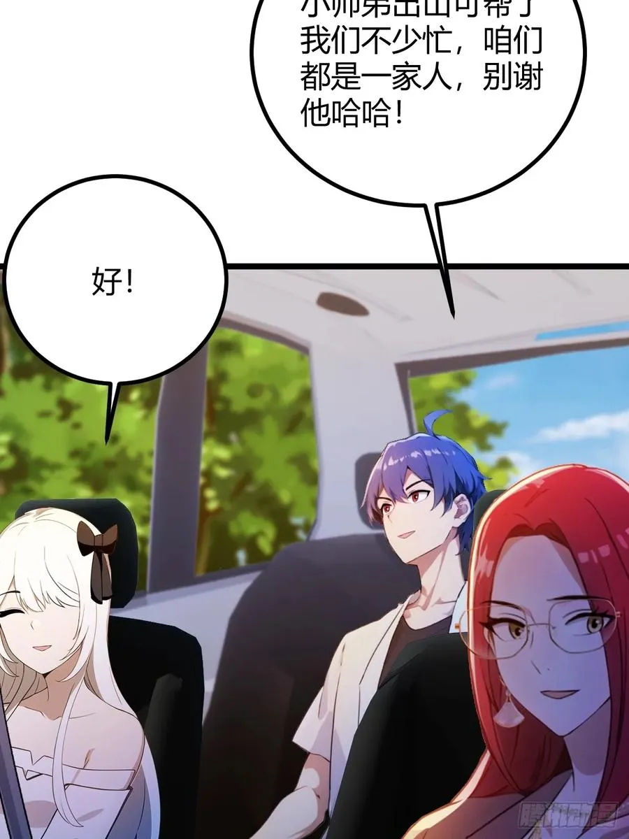 第149话 于琳琳的决心 第6页