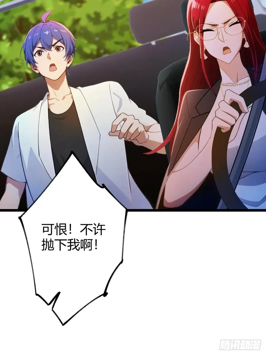 第149话 于琳琳的决心 第8页