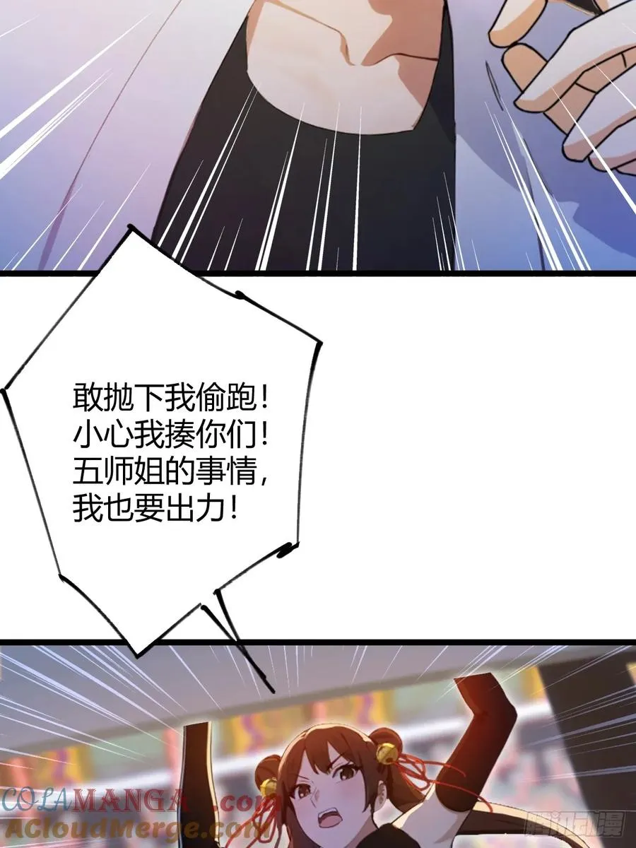 第149话 于琳琳的决心 第10页