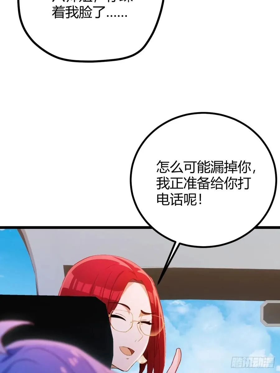 第149话 于琳琳的决心 第12页