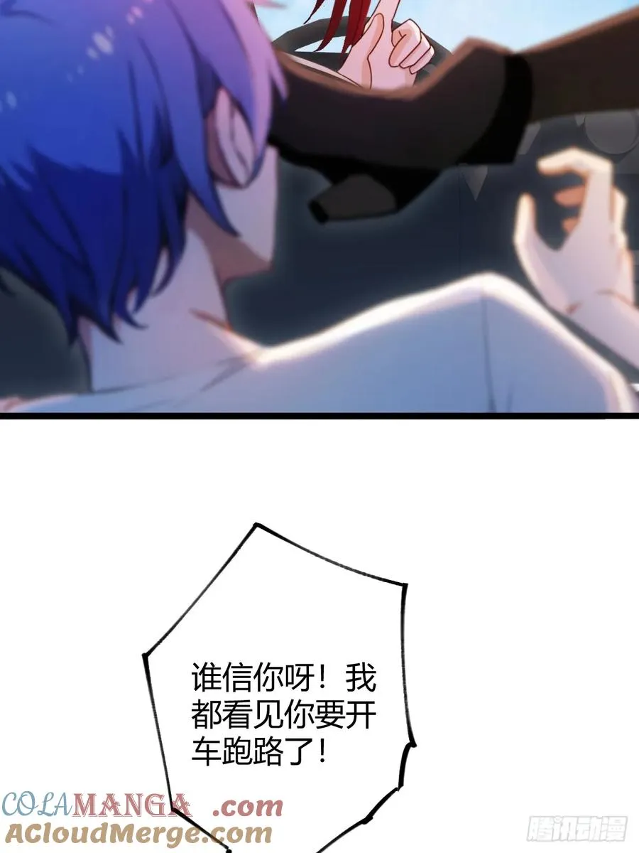 第149话 于琳琳的决心 第13页