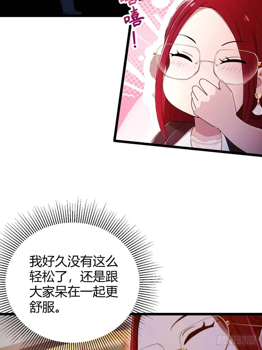 第149话 于琳琳的决心 第15页