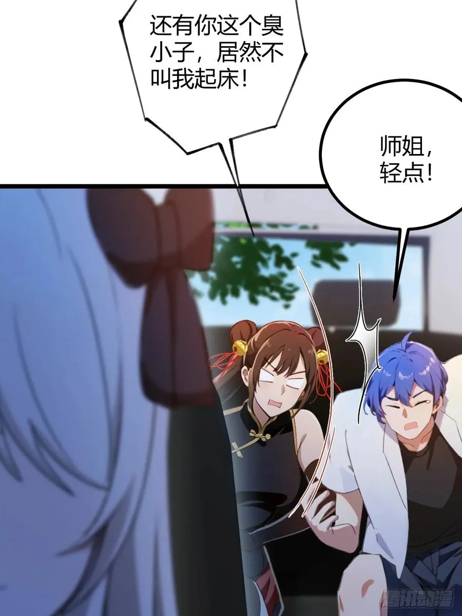 第149话 于琳琳的决心 第17页