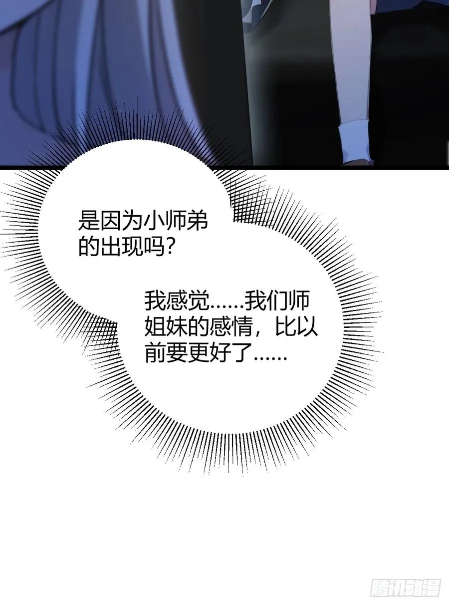 第149话 于琳琳的决心 第18页