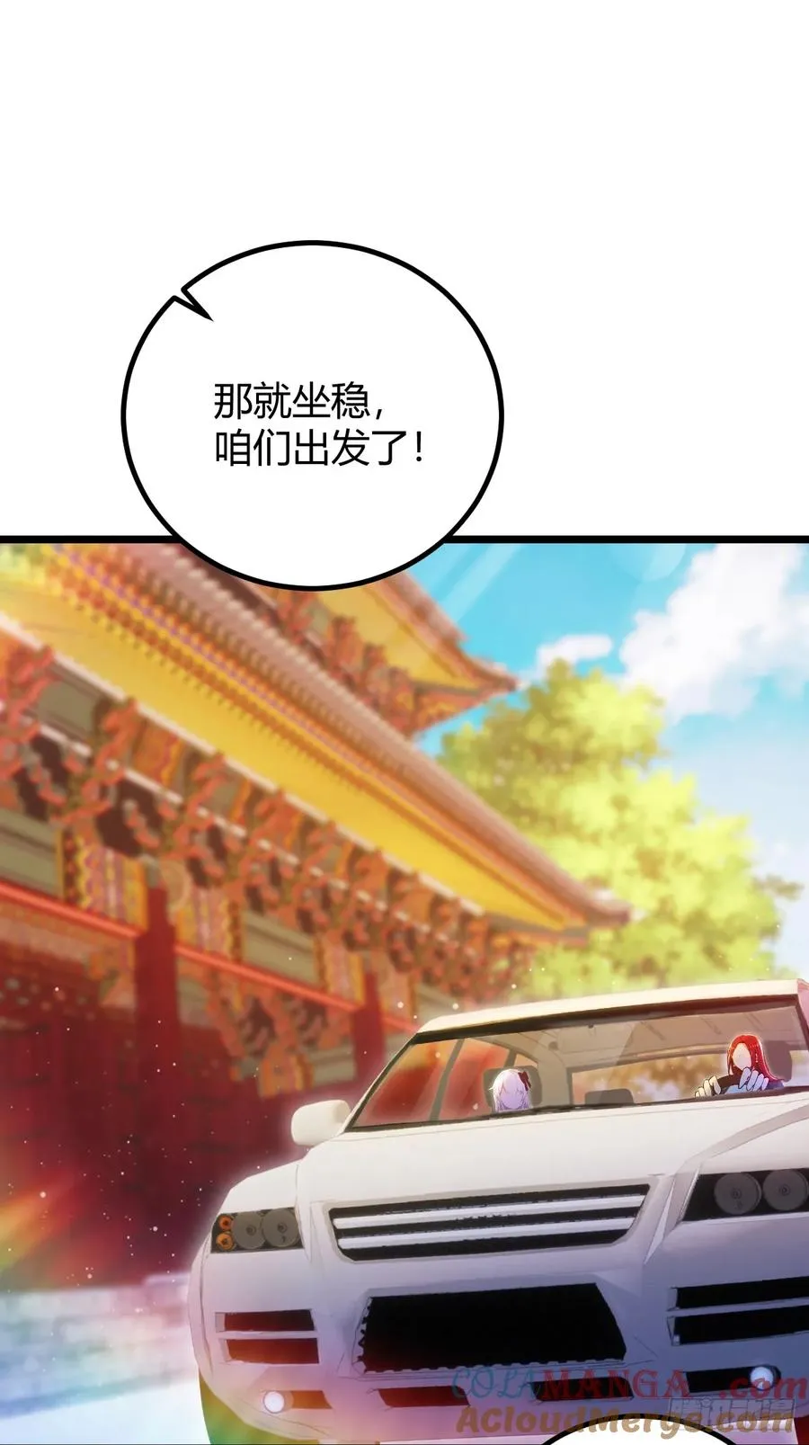 第149话 于琳琳的决心 第19页