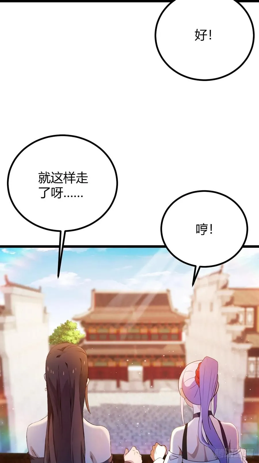 第149话 于琳琳的决心 第20页