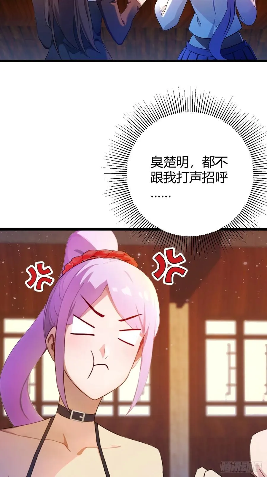 第149话 于琳琳的决心 第21页