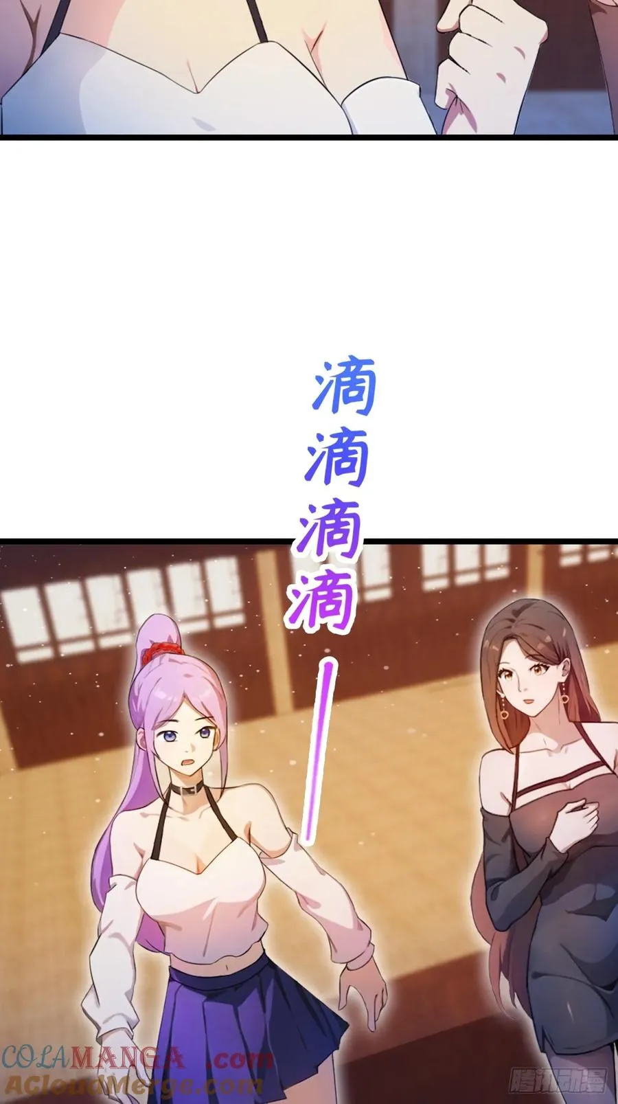 第149话 于琳琳的决心 第22页