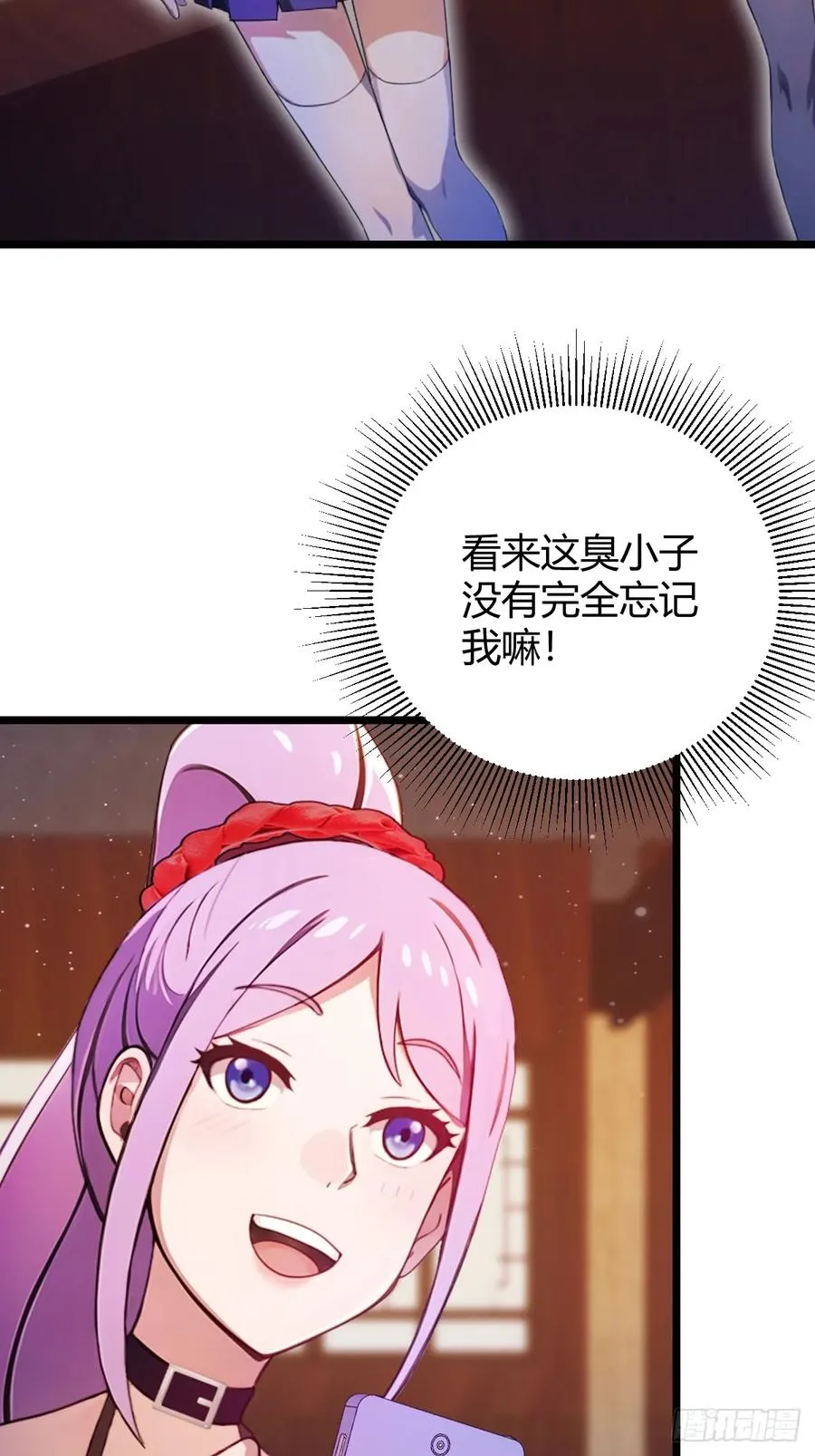 第149话 于琳琳的决心 第23页
