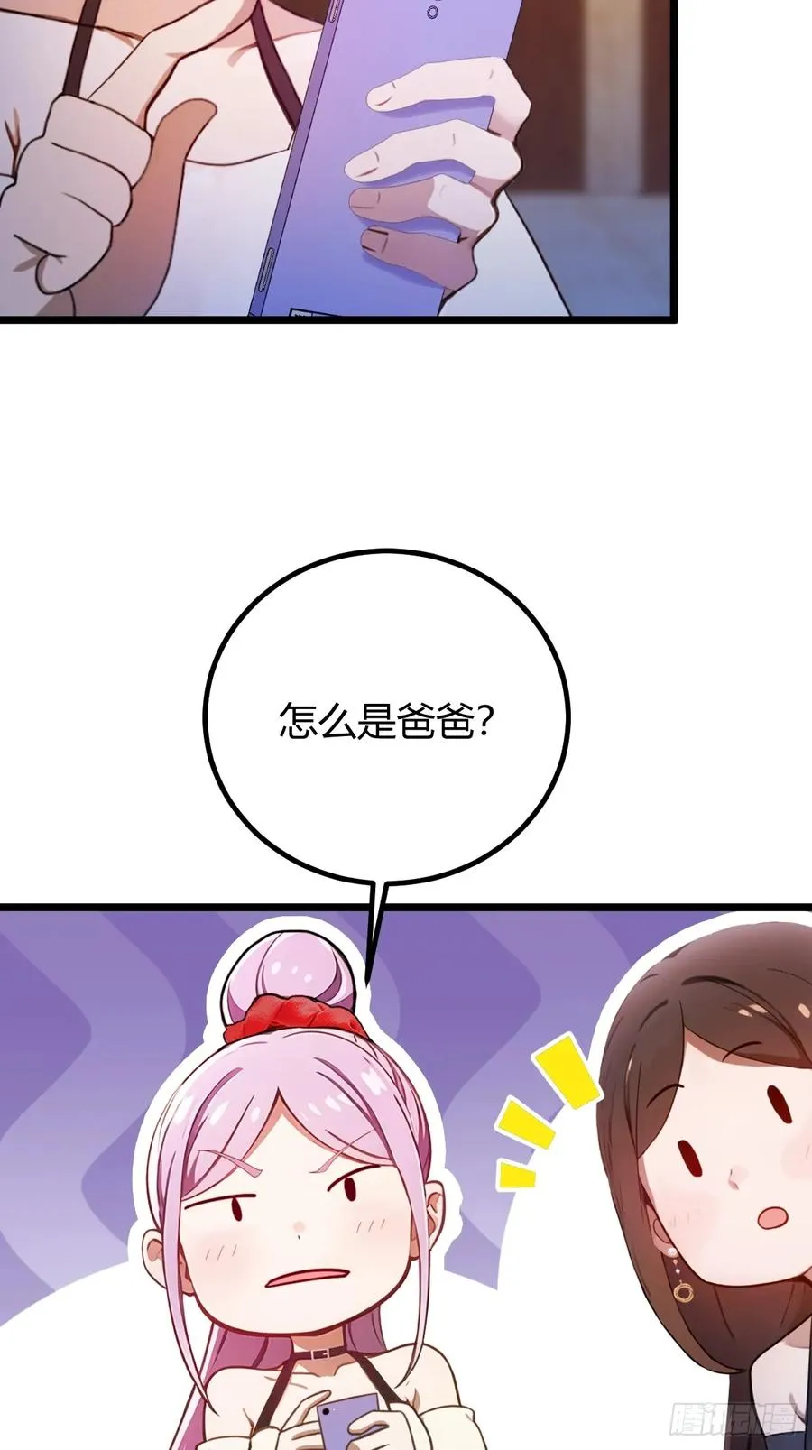 第149话 于琳琳的决心 第24页