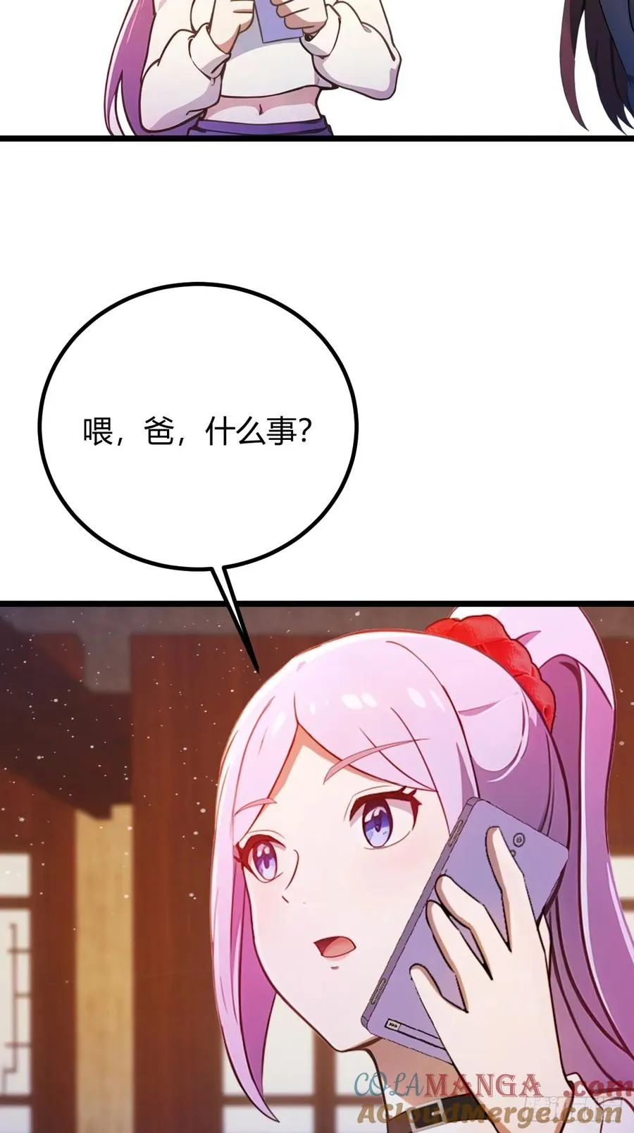 第149话 于琳琳的决心 第25页