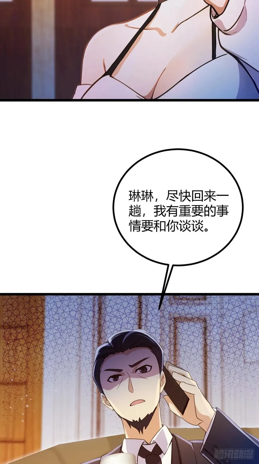 第149话 于琳琳的决心 第26页